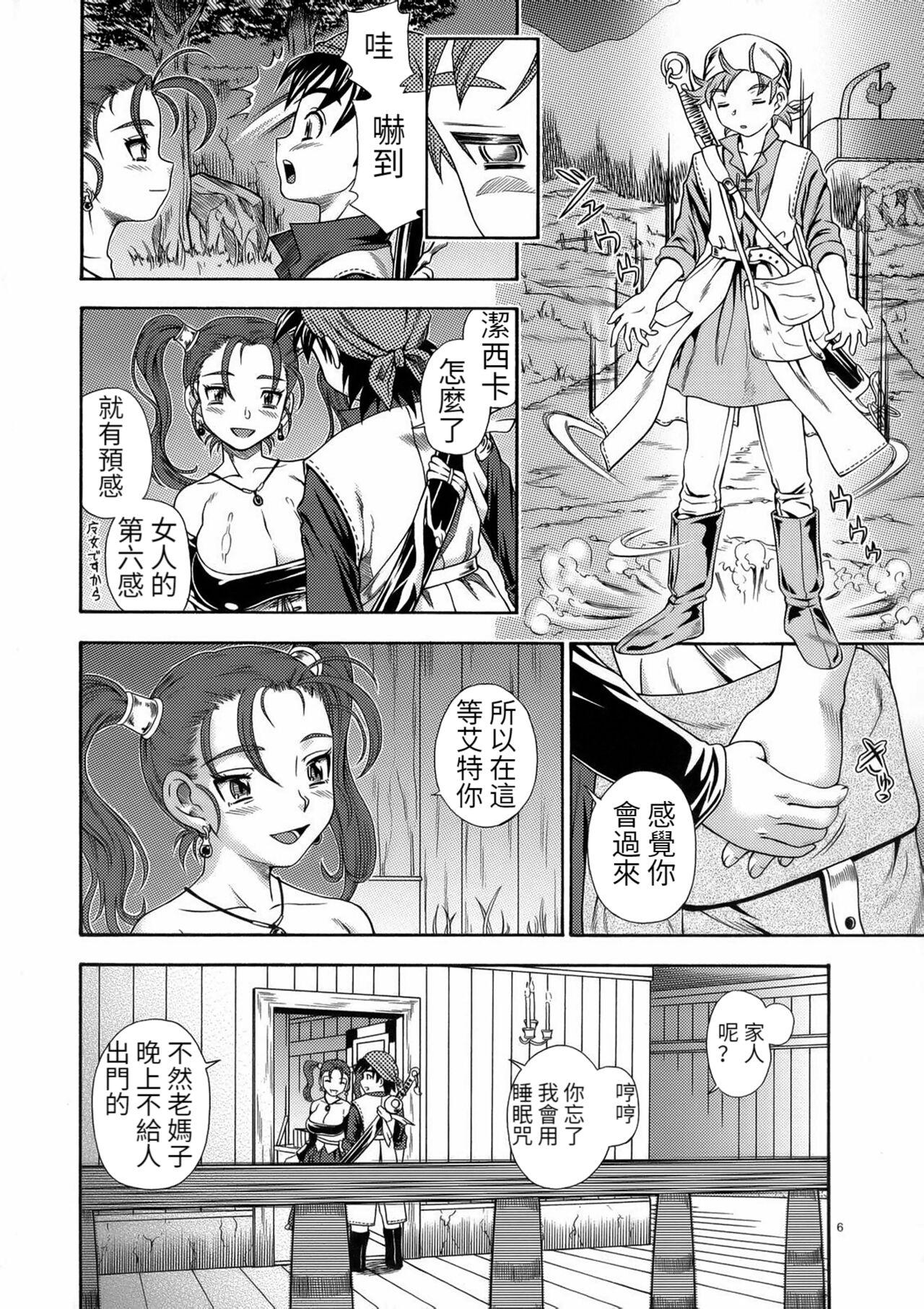 Old Young Jessica Milk 8.0 - Dragon quest viii Orgia - Page 7