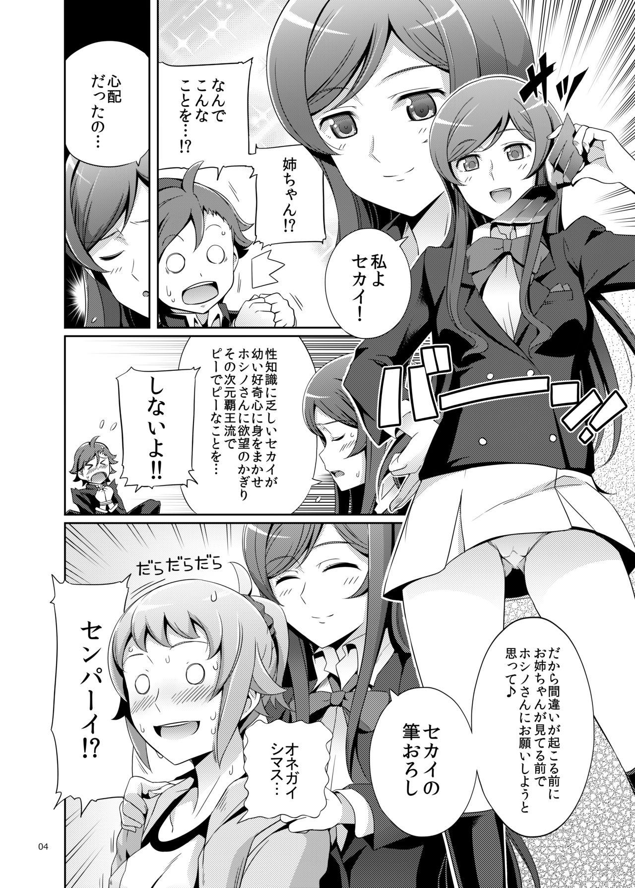 Best Namahame Try! - Gundam build fighters Gundam build fighters try Raw - Page 3