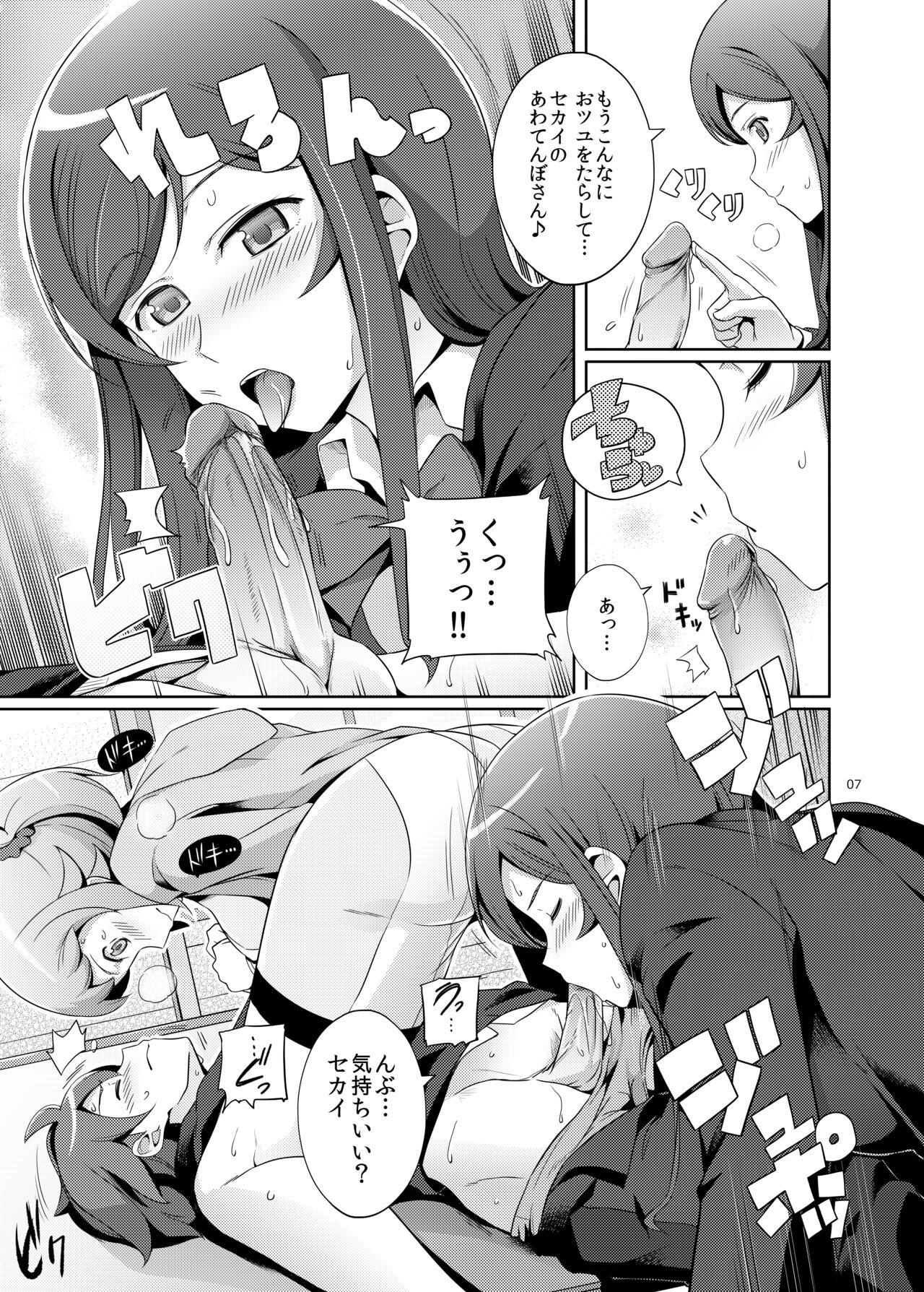 Best Namahame Try! - Gundam build fighters Gundam build fighters try Raw - Page 6