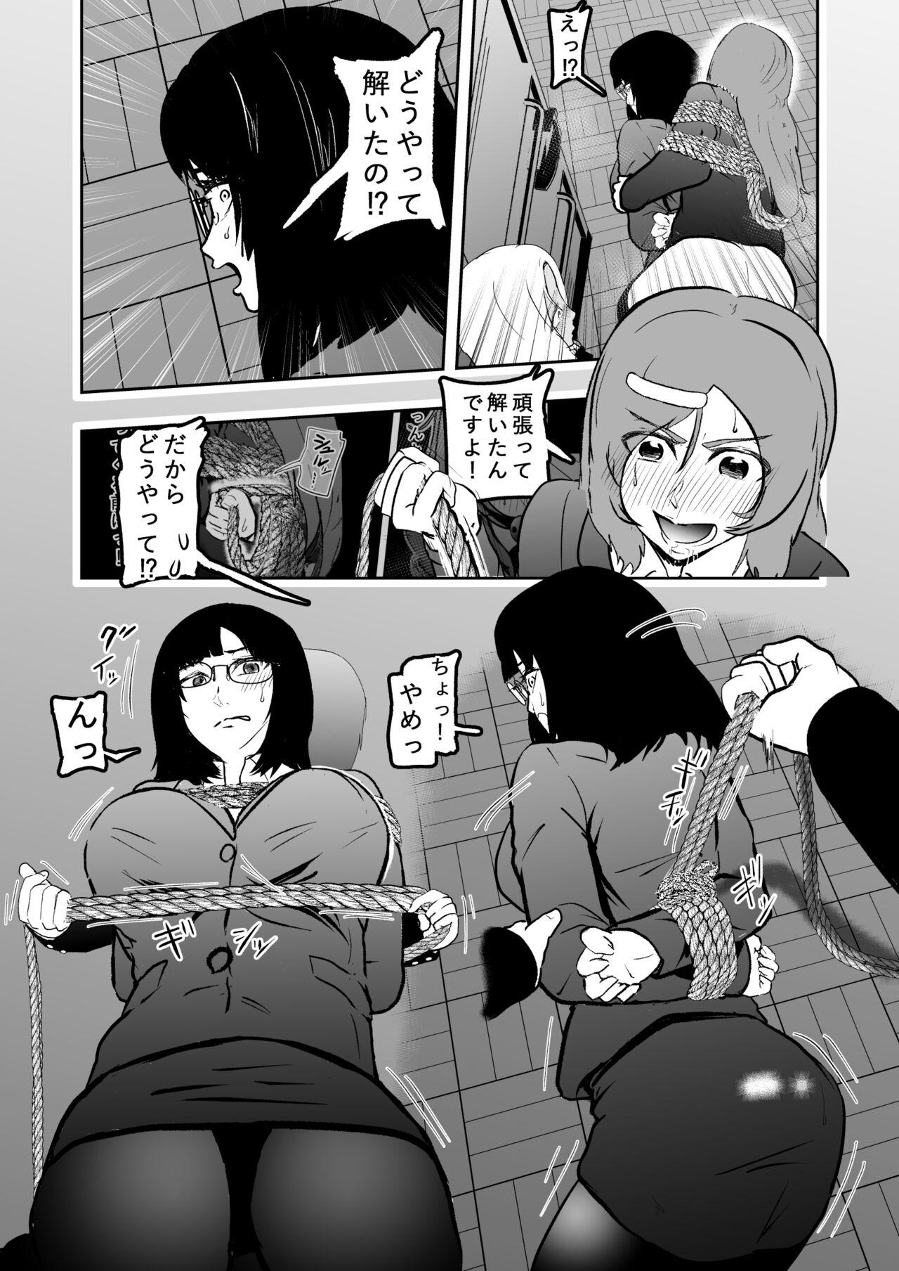 Uncut Sennyuu Shitara Hobaku Sare Chaimashita. 6 Ass Fuck - Page 9