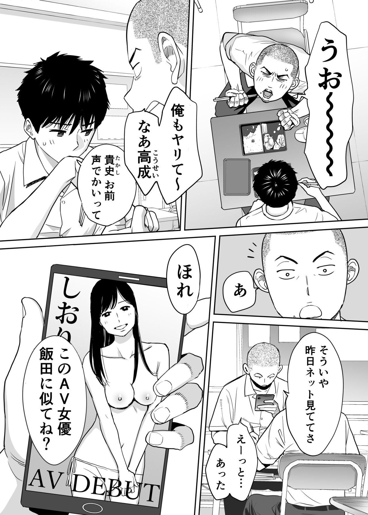 First カラミざかり vol.1 - Original Gay Blowjob - Page 4