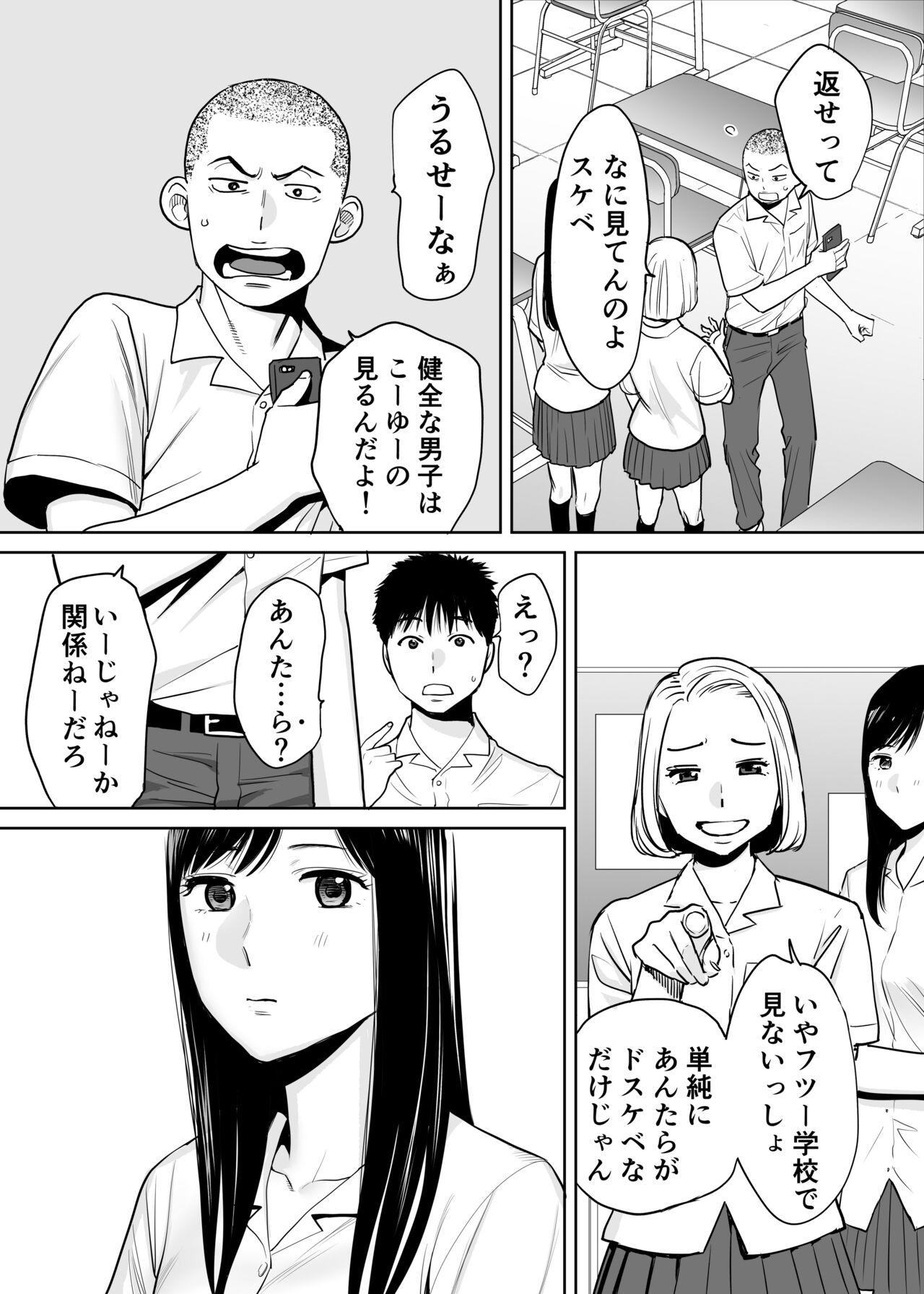 Story カラミざかり vol.1 - Original Vecina - Page 7