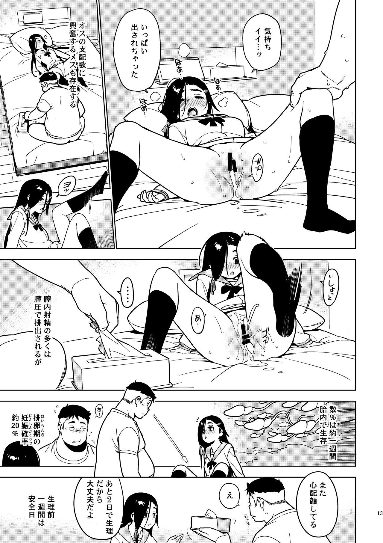 Com Saori - Original Big Cocks - Page 12