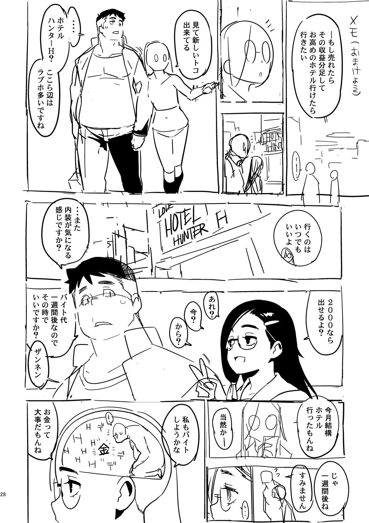 Com Saori - Original Big Cocks - Page 27