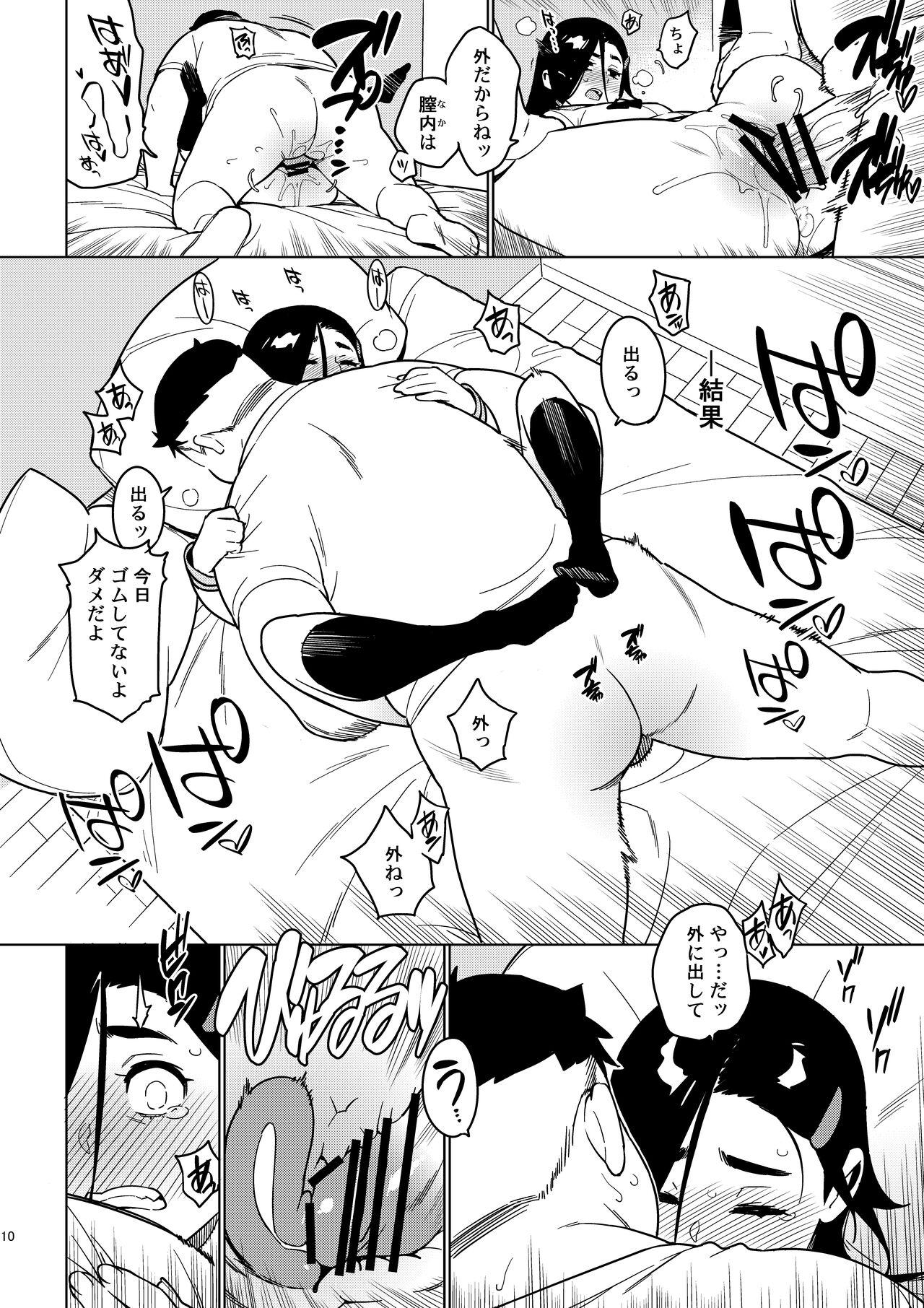 Com Saori - Original Big Cocks - Page 9