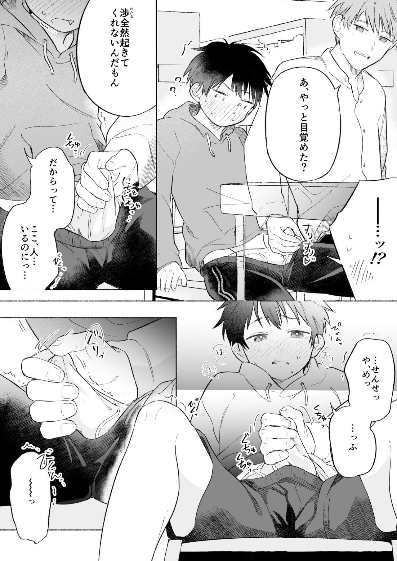 Secret Wataru-kun wa XXX ga Shitai 2 - Original Staxxx - Page 7