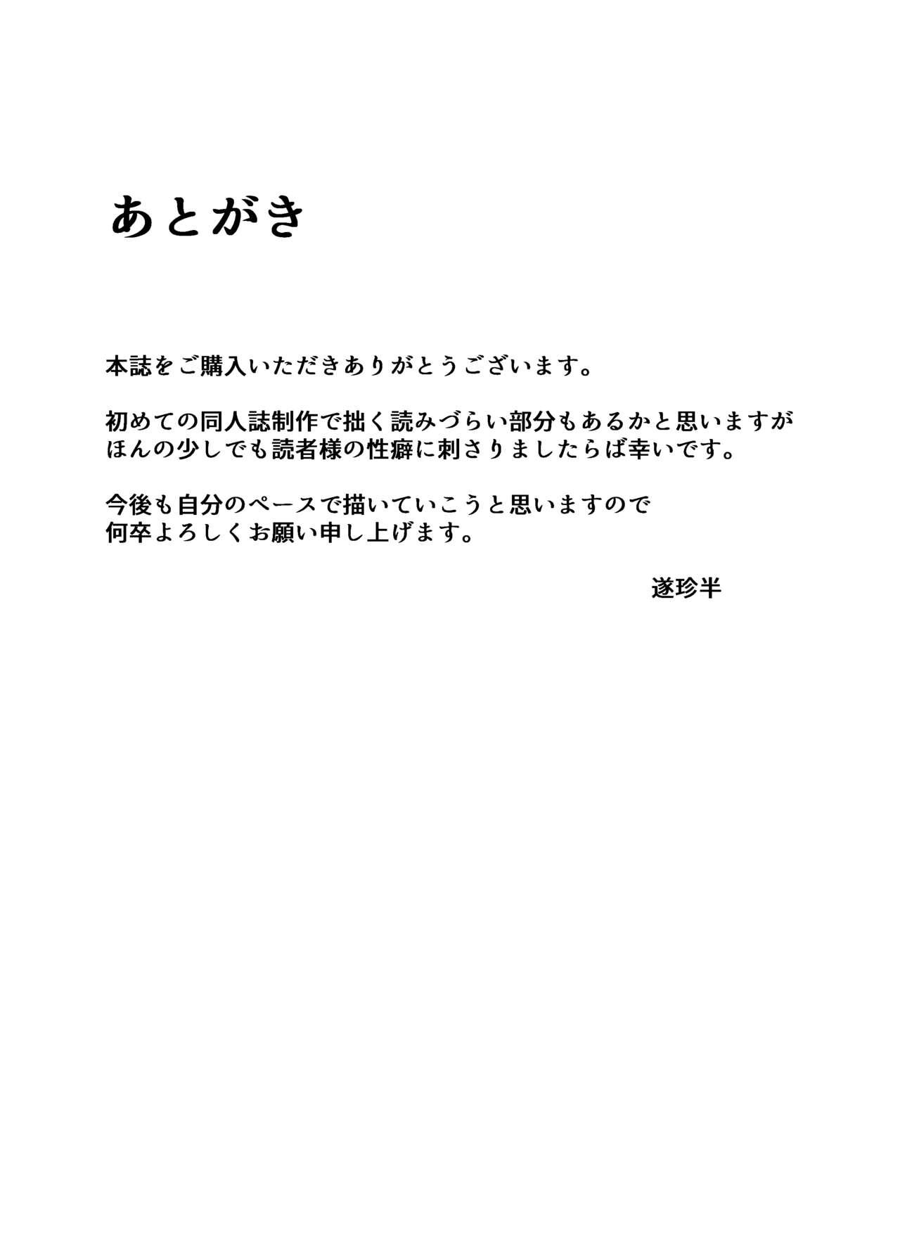 Eating Yotsuba ga ochiru Hanashi - Gotoubun no hanayome | the quintessential quintuplets Mulata - Page 35