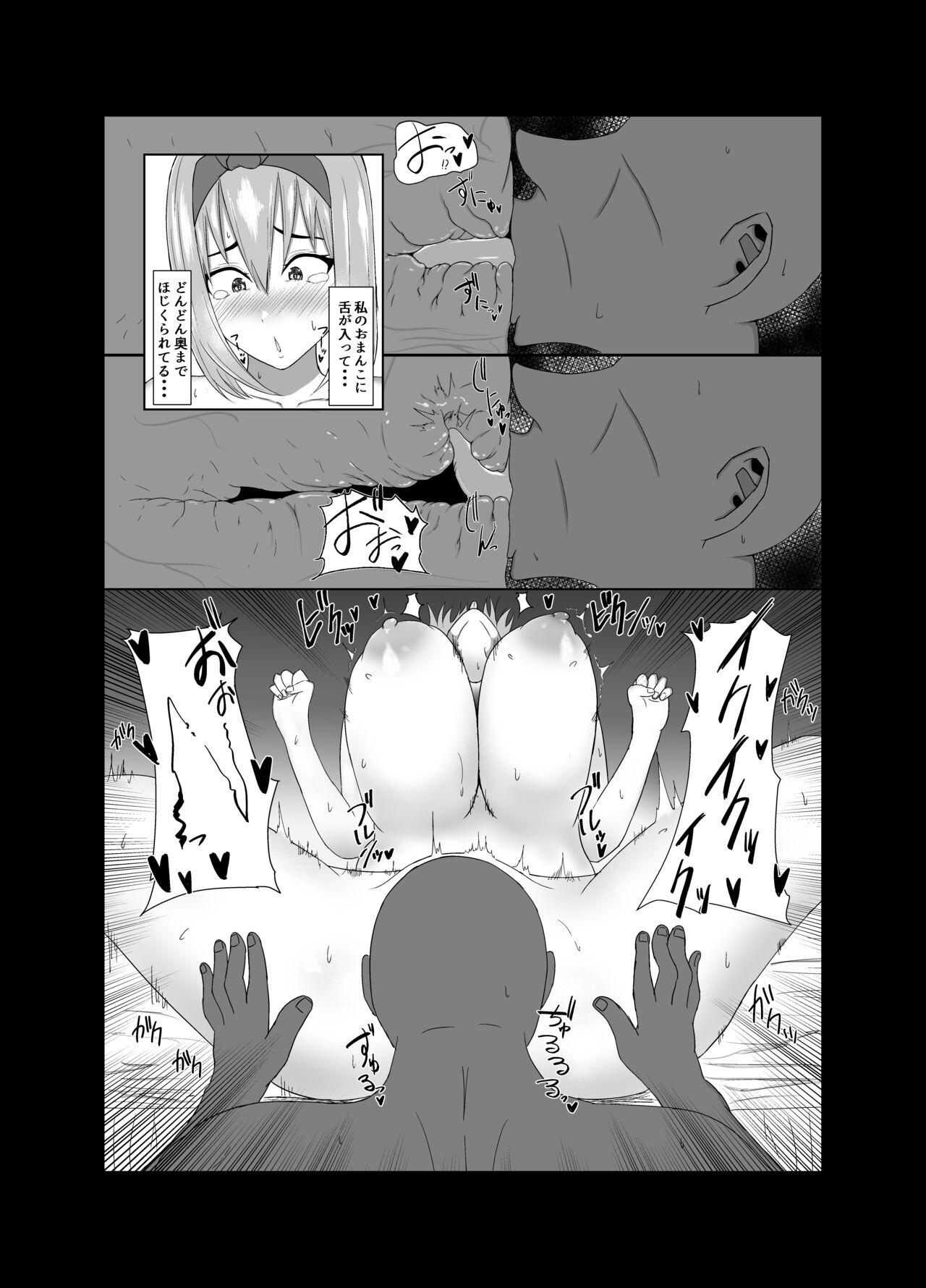 Passionate Yotsuba ga ochiru Hanashi - Gotoubun no hanayome | the quintessential quintuplets Huge Boobs - Page 7