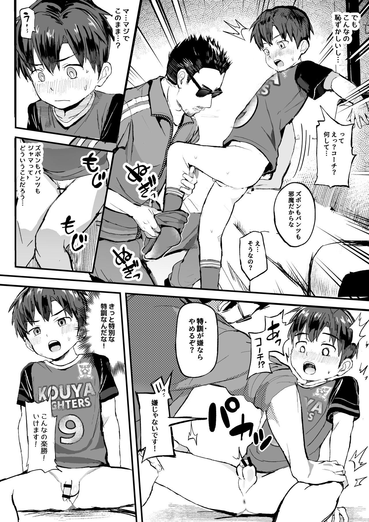 Perfect Butt Ore no Coach ni Natte kudasai! Soushuuhen - Original Fit - Page 10