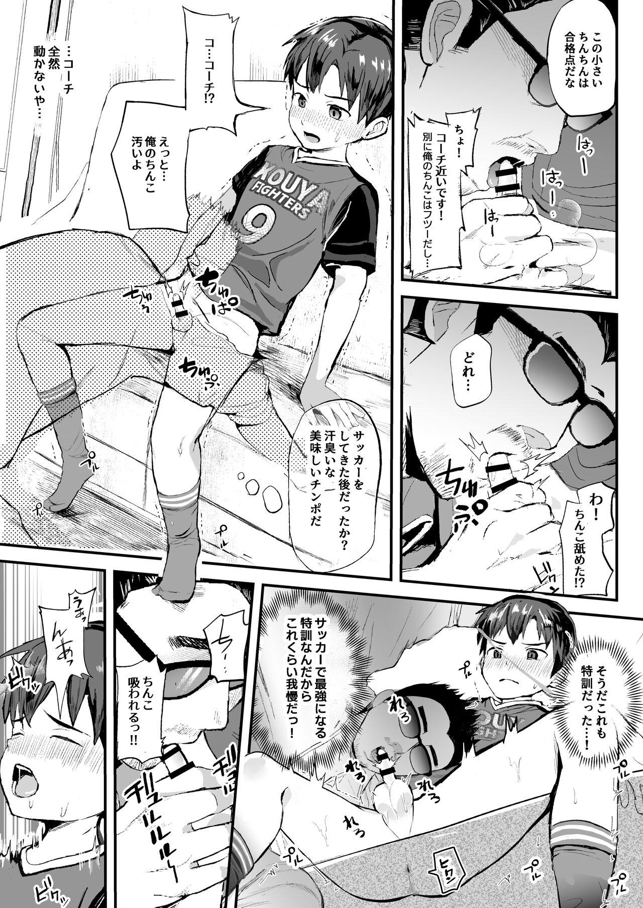Perfect Butt Ore no Coach ni Natte kudasai! Soushuuhen - Original Fit - Page 11