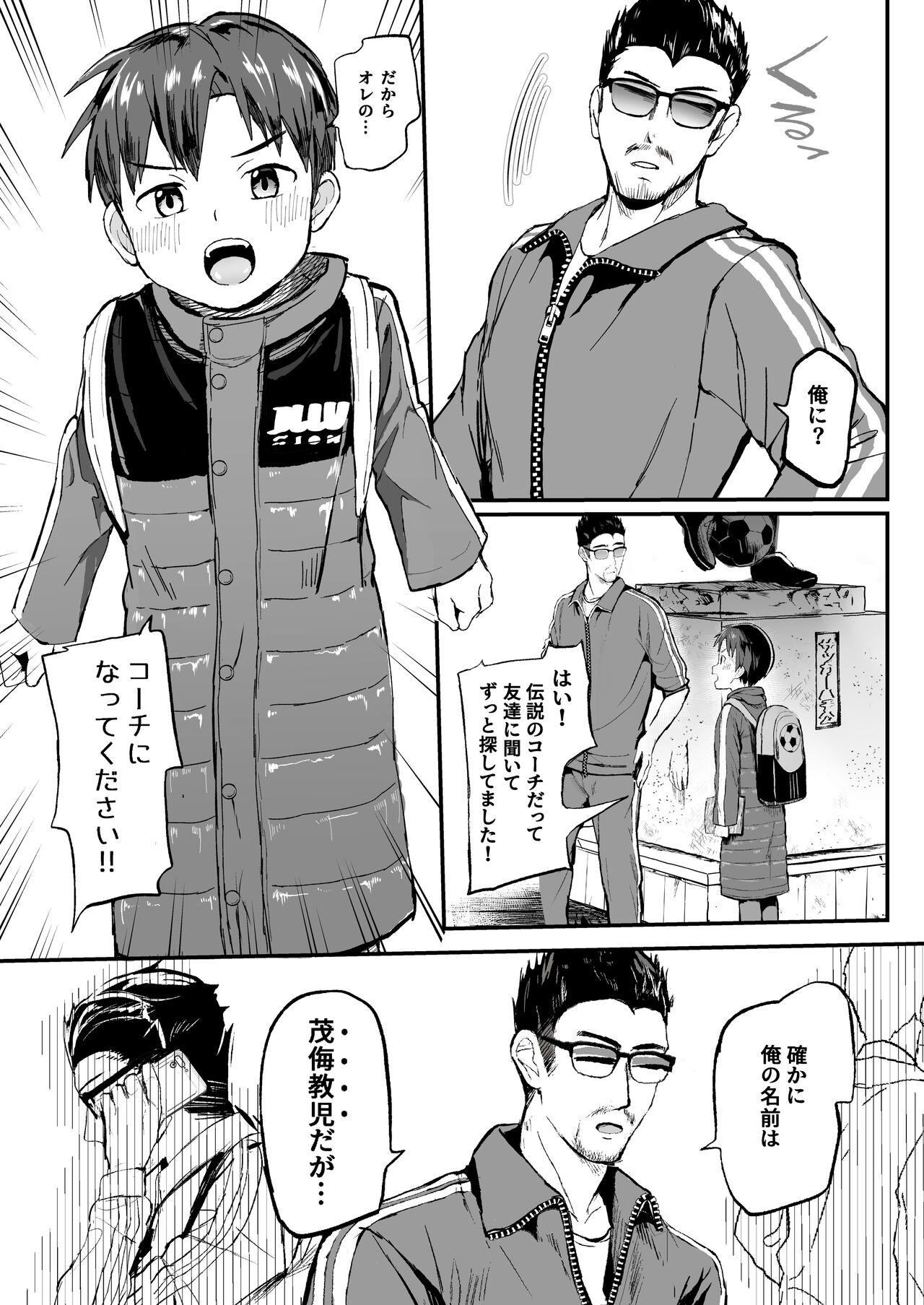 Perfect Butt Ore no Coach ni Natte kudasai! Soushuuhen - Original Fit - Page 5