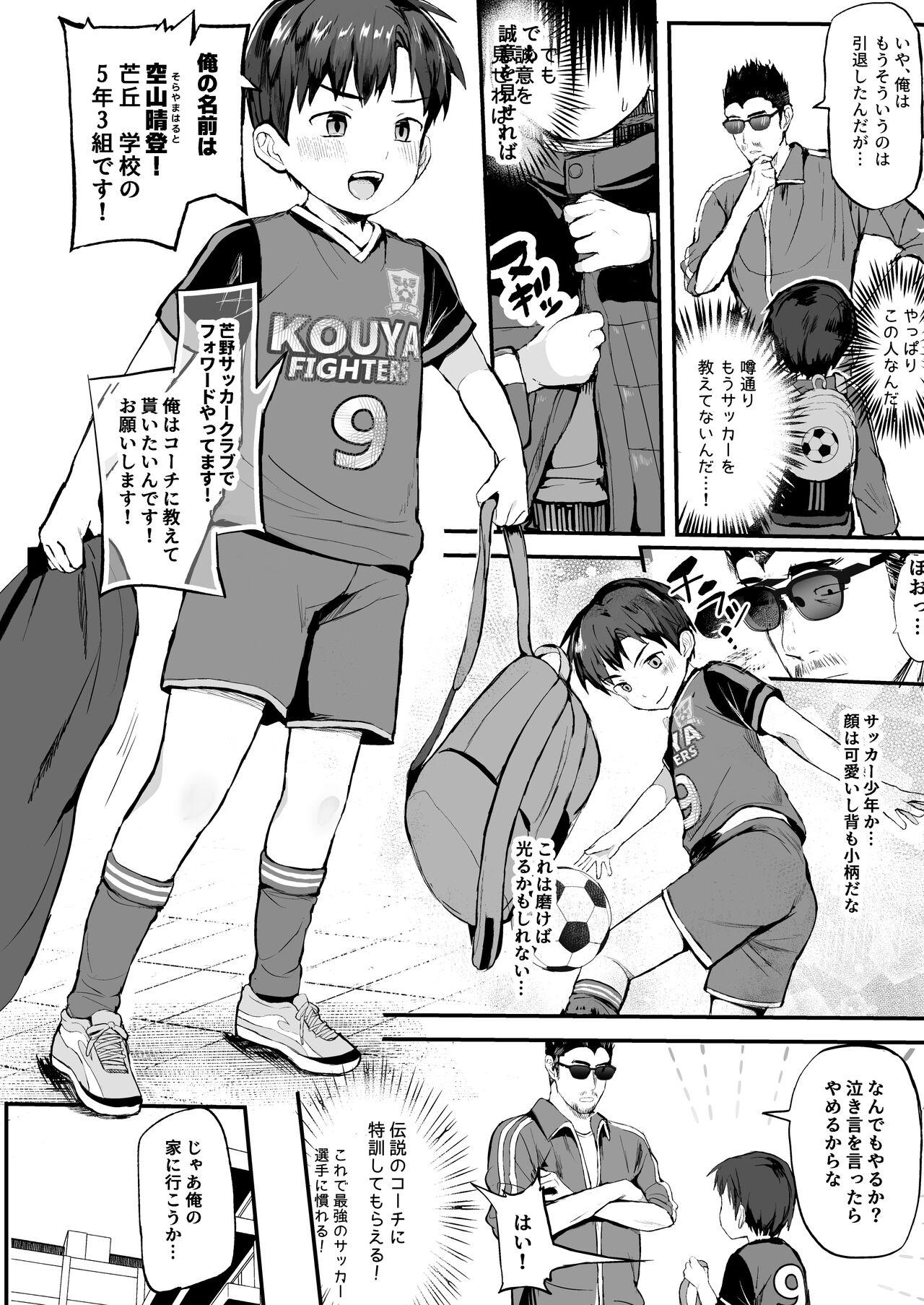 Perfect Butt Ore no Coach ni Natte kudasai! Soushuuhen - Original Fit - Page 6