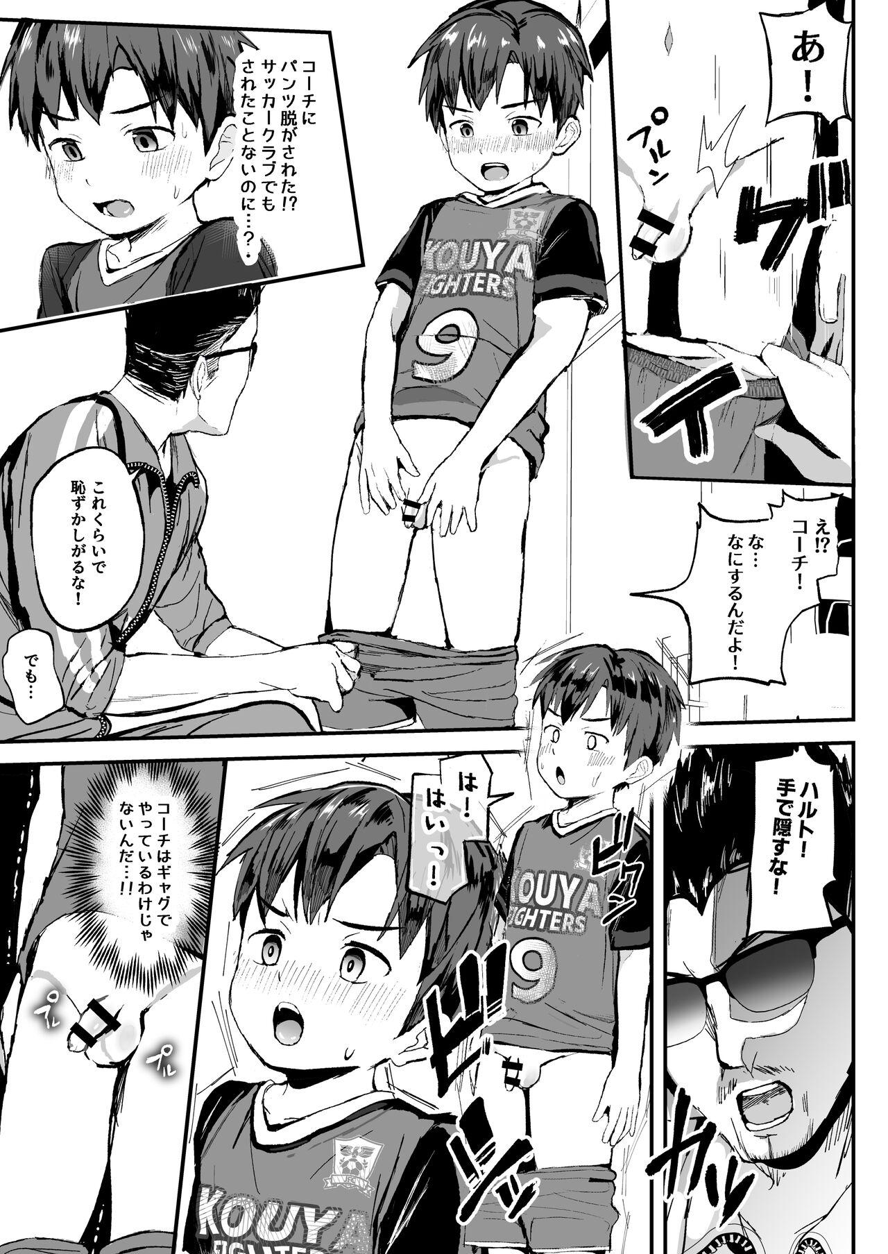 Perfect Butt Ore no Coach ni Natte kudasai! Soushuuhen - Original Fit - Page 9
