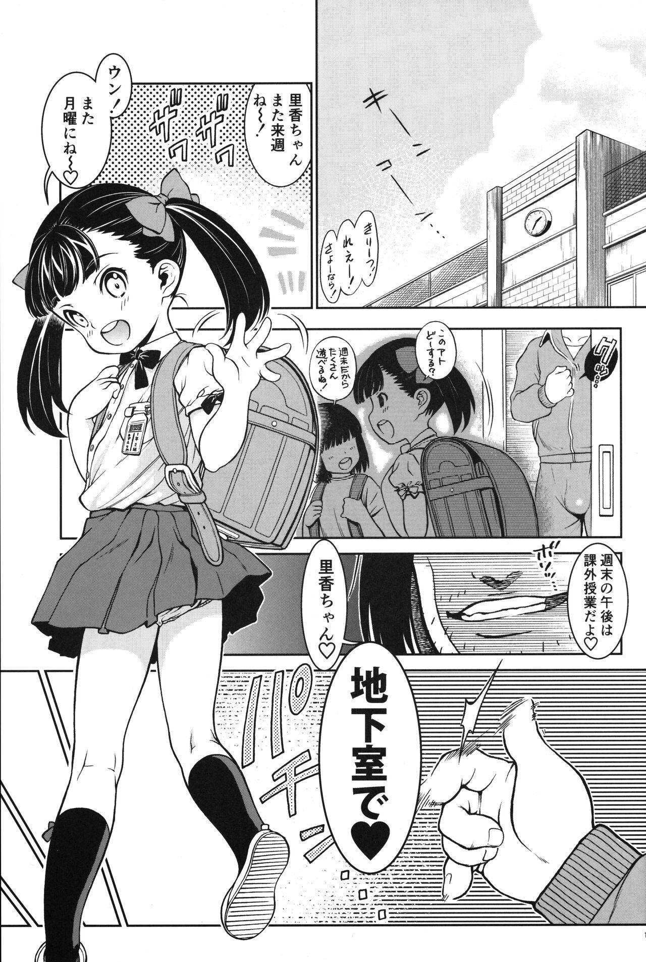 Parody Chikashitsu 04 - Original Jeans - Page 2