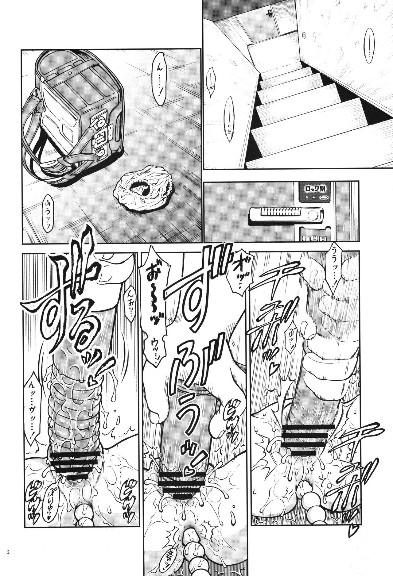 Parody Chikashitsu 04 - Original Jeans - Page 3