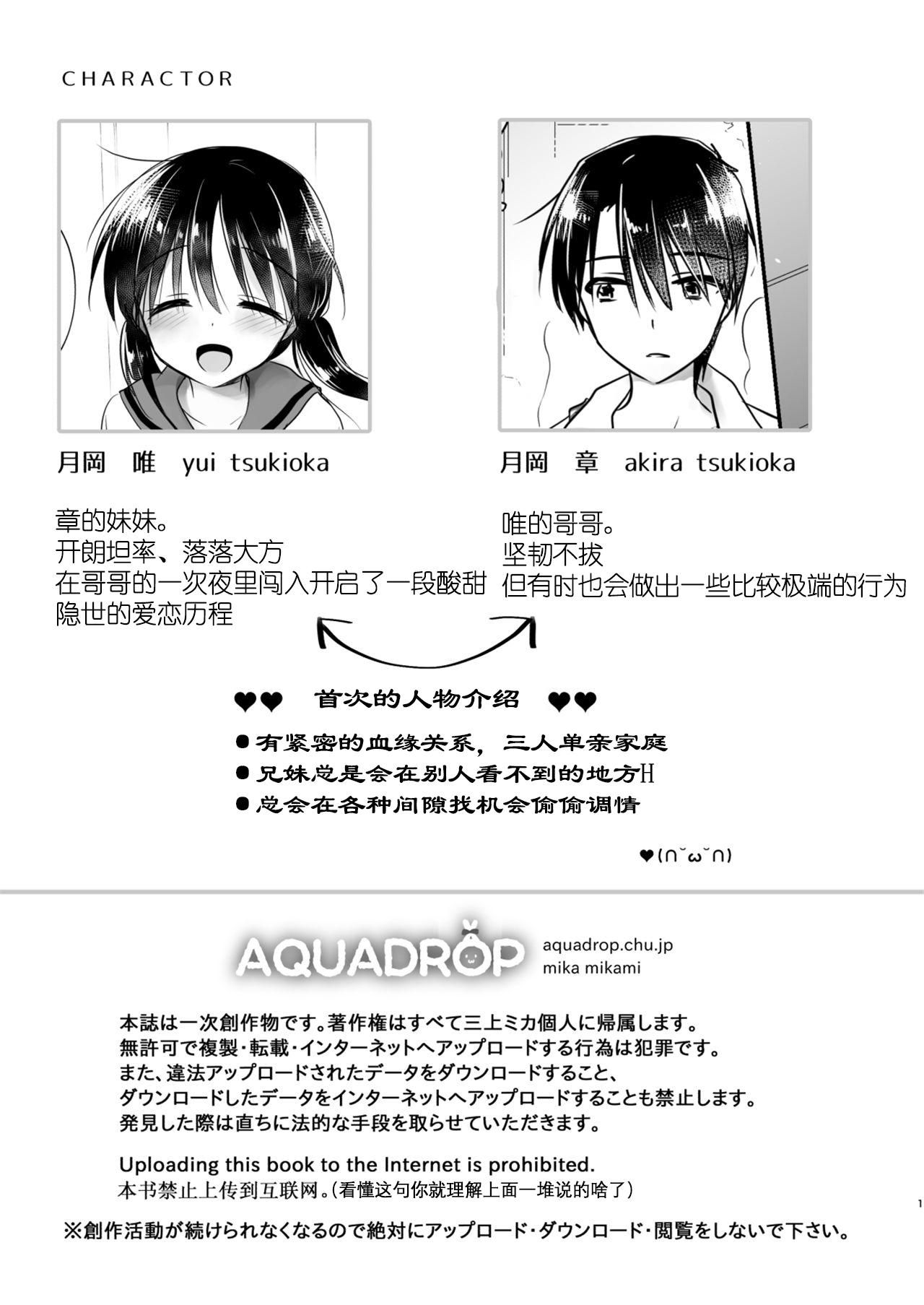 Blackcocks Mikkamiban, Kyoudai Futarigurashi - Original Young - Page 4