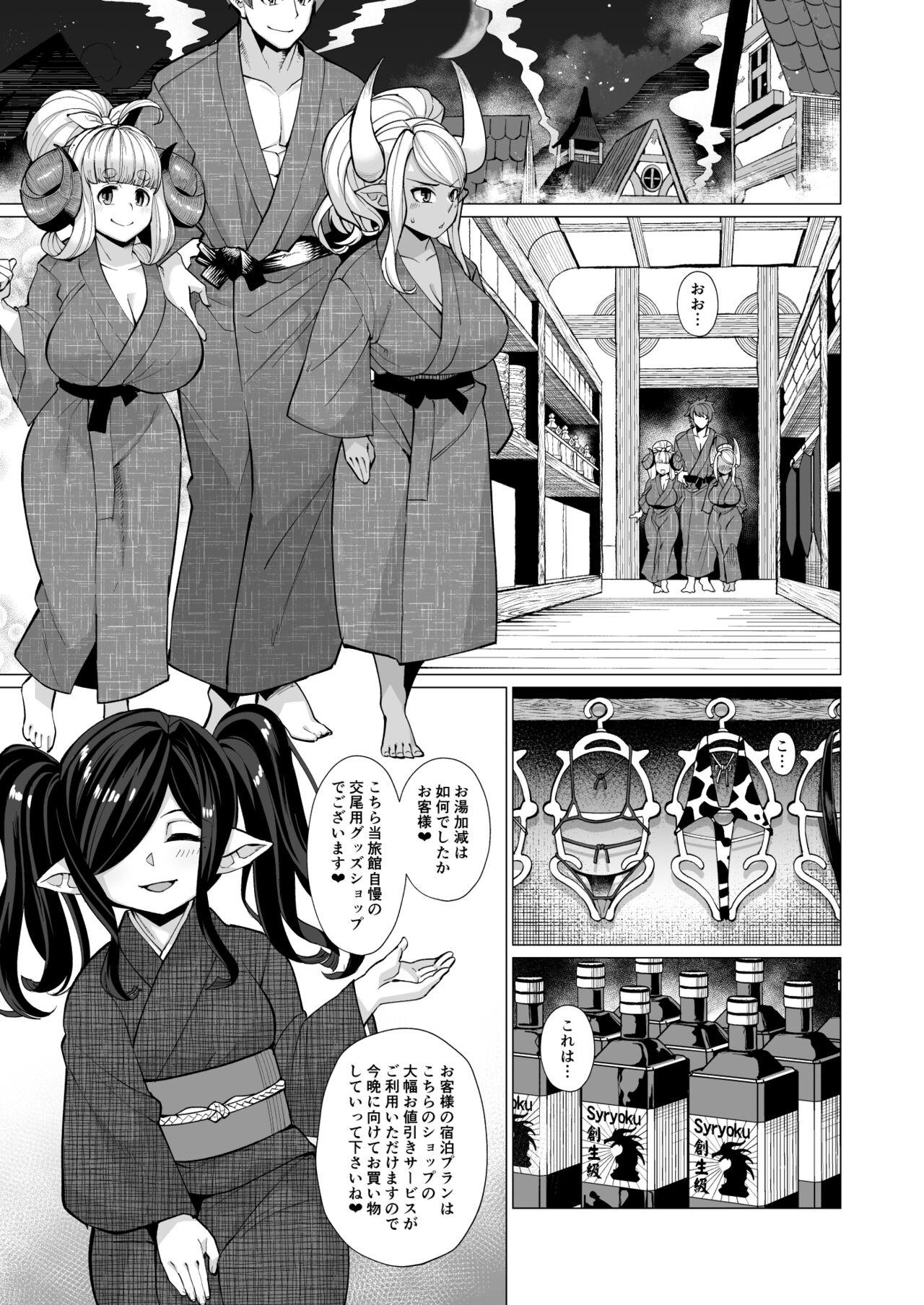 Muscle Kumbhi-Anira no Pakohame Kodakara Onsen Ge - Granblue fantasy Story - Page 3
