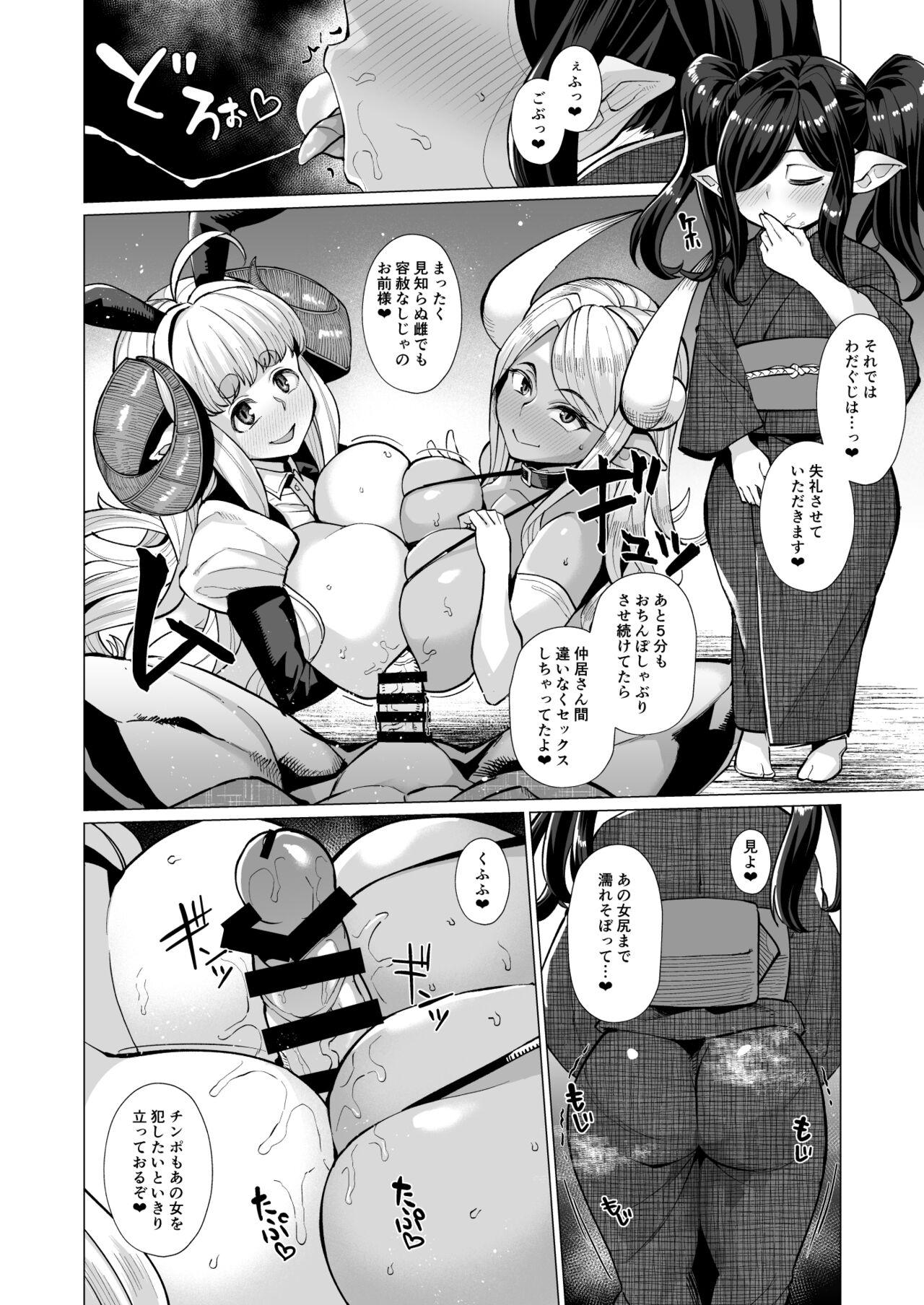 Muscle Kumbhi-Anira no Pakohame Kodakara Onsen Ge - Granblue fantasy Story - Page 8