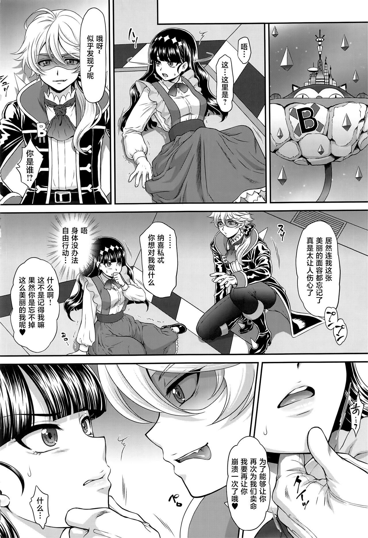 Freaky Gentle Yarare True - Delicious party precure Peitos - Page 5