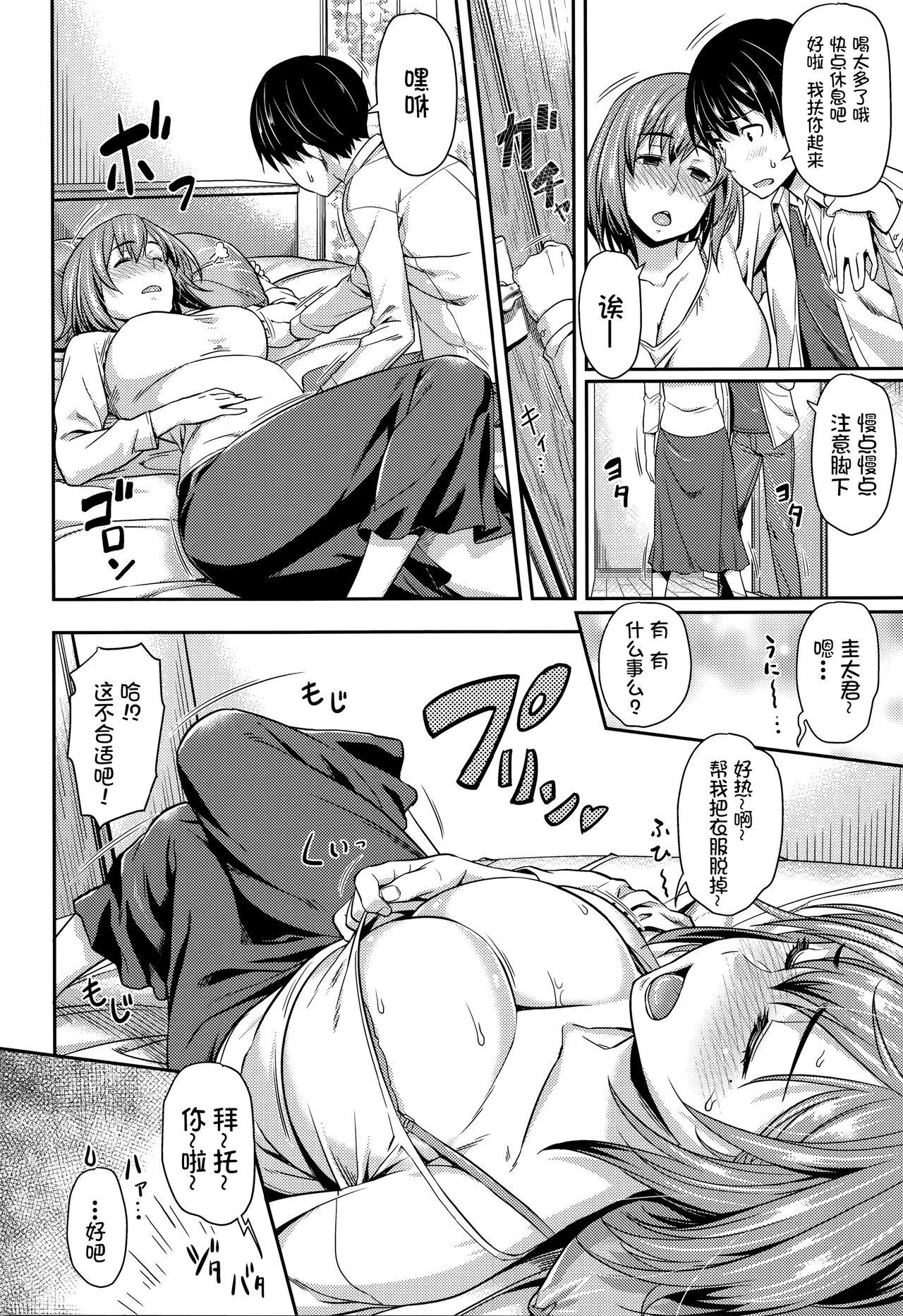 Lesbian Sex Shu ni Majiwareba... Ruiva - Page 4