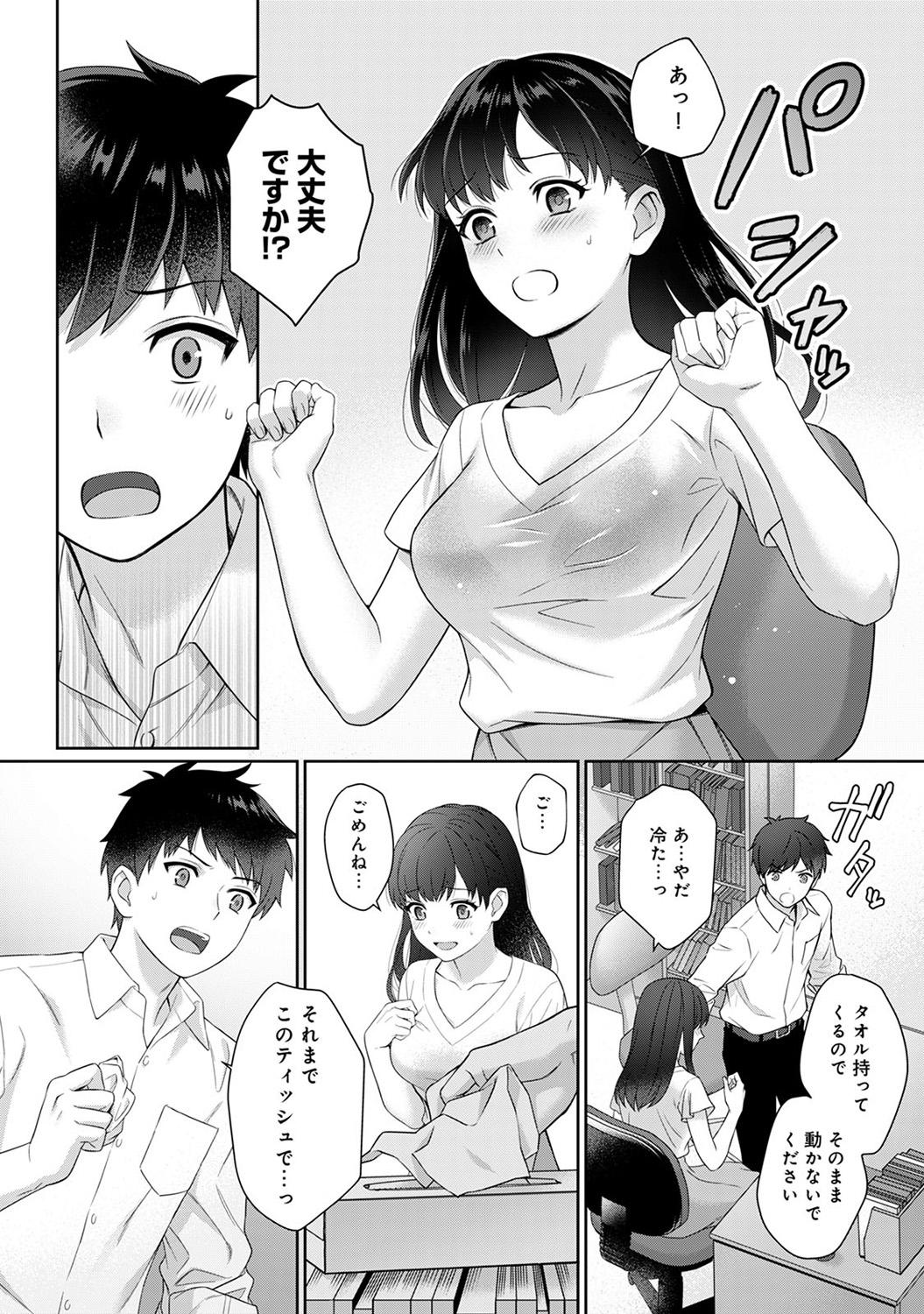 Morrita Sensei to Boku Ch. 1-13 Monster - Page 11