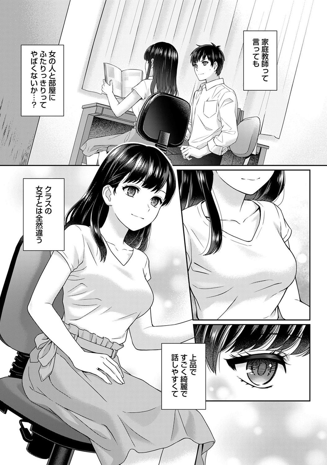 Morrita Sensei to Boku Ch. 1-13 Monster - Page 6