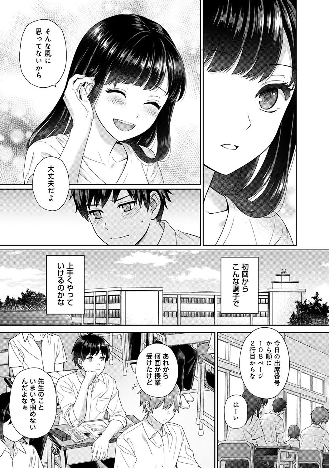 Morrita Sensei to Boku Ch. 1-13 Monster - Page 8