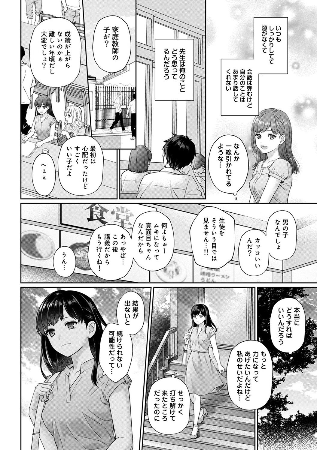Morrita Sensei to Boku Ch. 1-13 Monster - Page 9