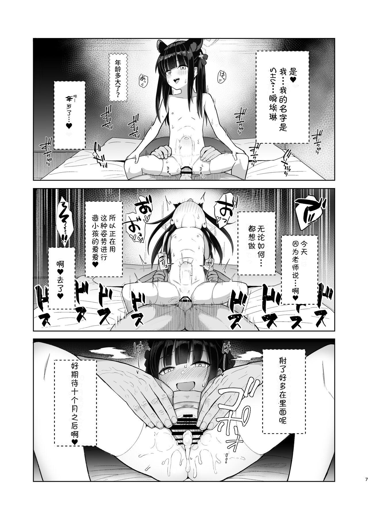 Massage Sex Taihen Yoku Dekimashita - Blue archive Mofos - Page 7