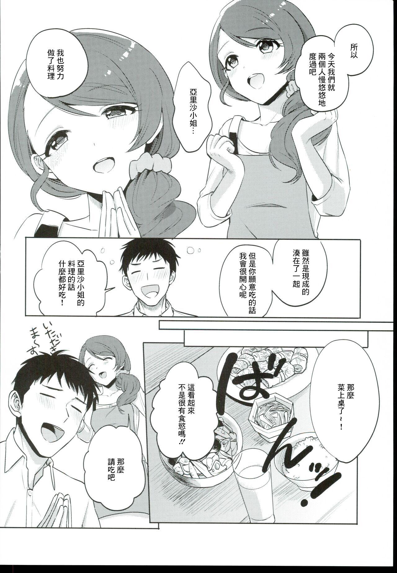 Face Fucking Onegai! Arisa-Tente - The idolmaster Pigtails - Page 5