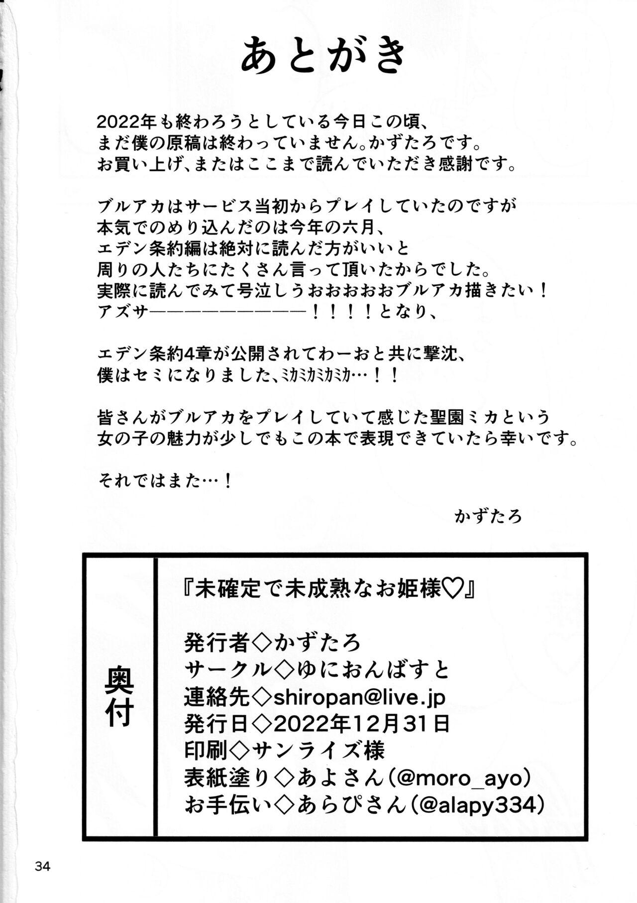 Best Blow Job Mikakutei de Miseijuku na Ohime-sam - Blue archive Speculum - Page 33