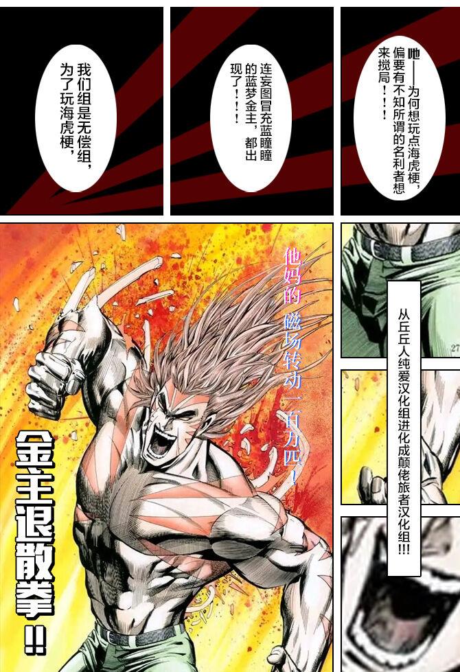 Tetona Gokuraku Kikou San - Genshin impact Gloryhole - Page 29
