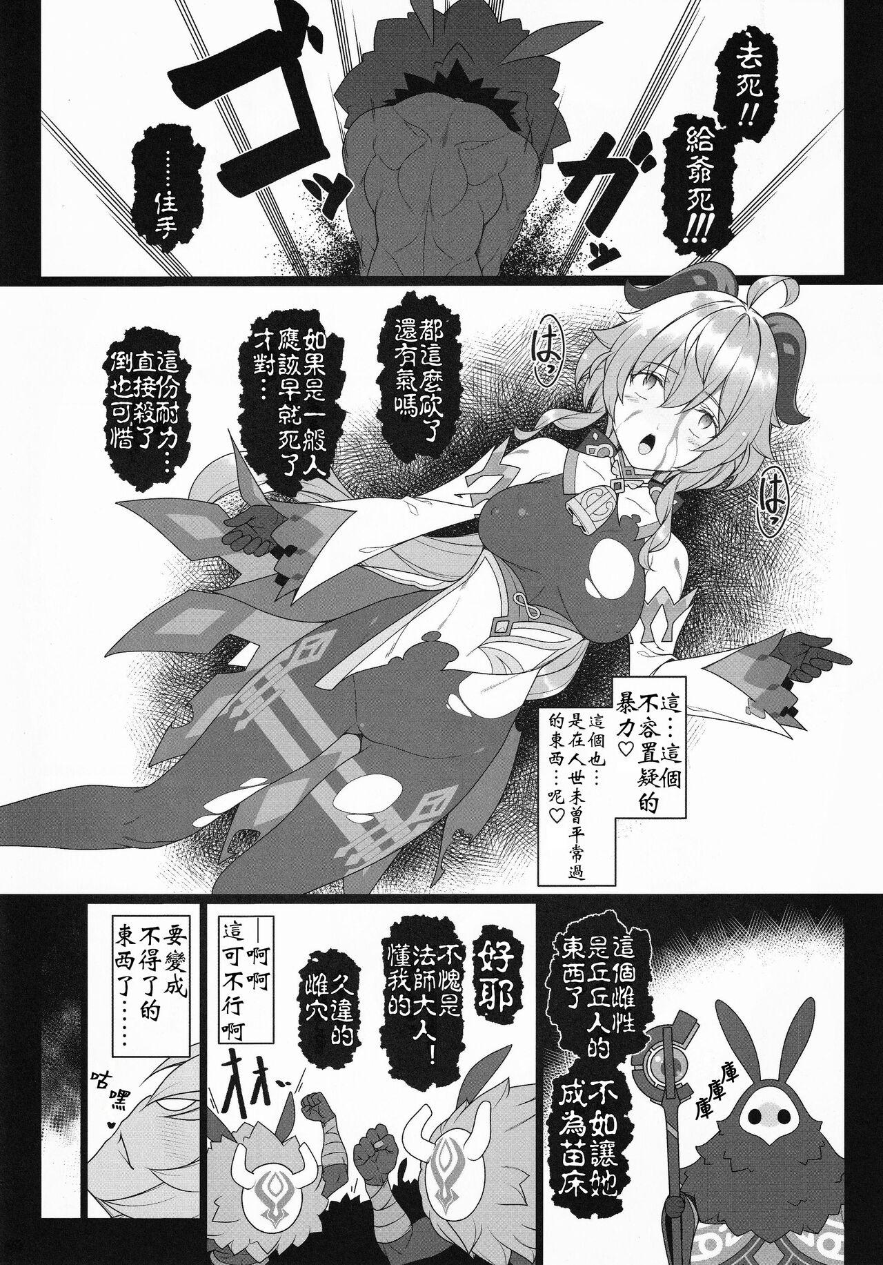Closeups Gokuraku Kikou San - Genshin impact Amante - Page 8