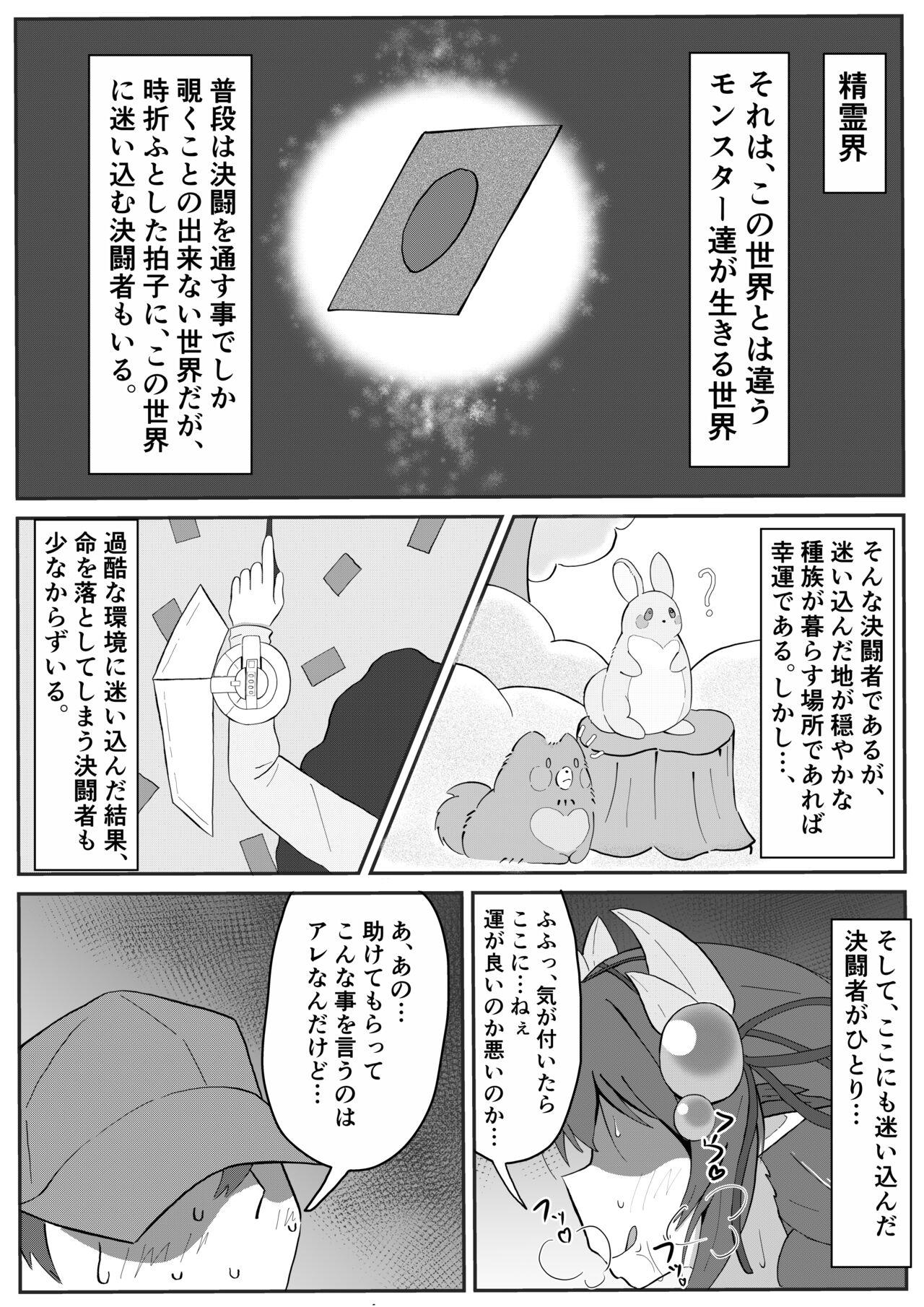 Art Atrax ni Tsukamatte Oishiku Taberareru Ippan Kettousha no Manga - Yu-gi-oh Cash - Page 1