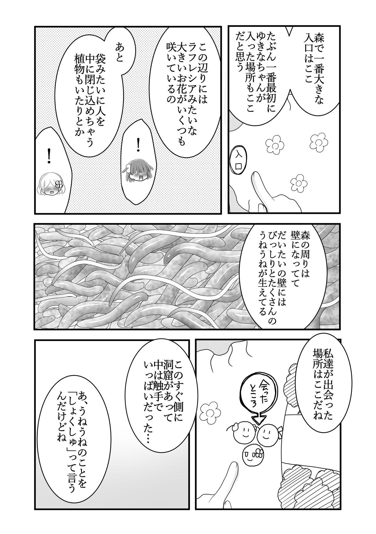 8teen Maigo no Mori no Kusuguribana 5 - Original Tia - Page 3