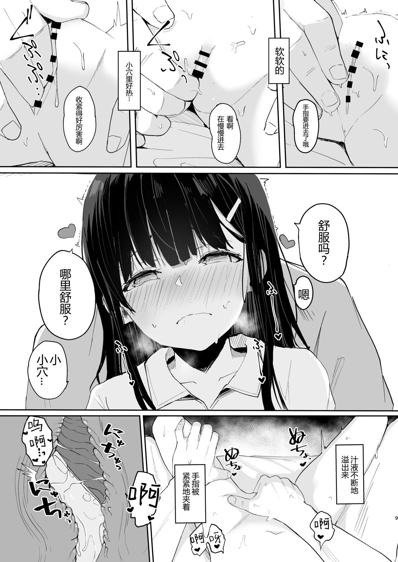 Mommy [red miso soup (Akadashi)] Natsu ni Kaeru no wa Mei (Kimi) no Tame [Chinese] [予本個人漢化] [Digital] Safada - Page 11