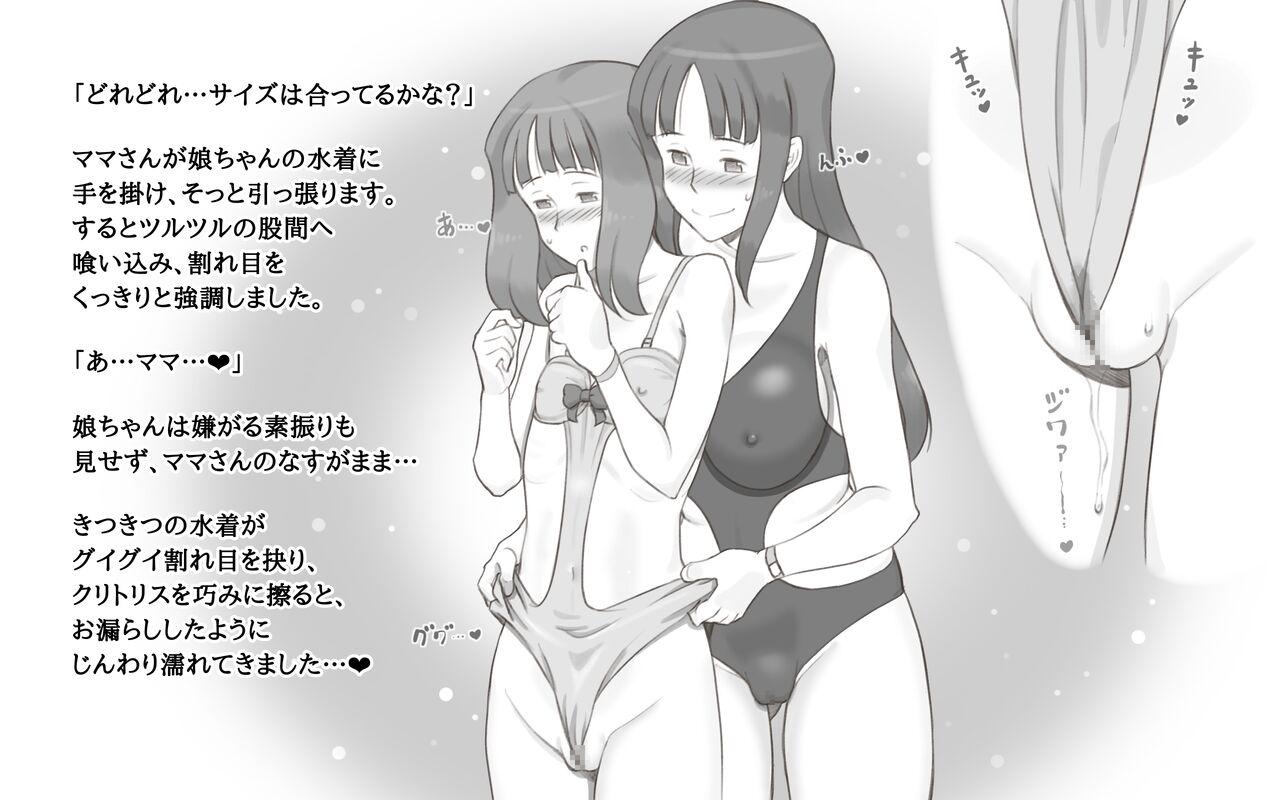 Spooning Girl on Mom 〜Kanojo ga Mizugi ni Kigaetara〜 - Original Porn Amateur - Page 10