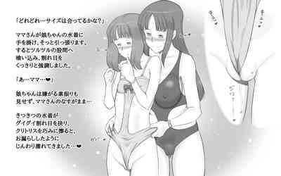 Girl on Mom 〜Kanojo ga Mizugi ni Kigaetara〜 10