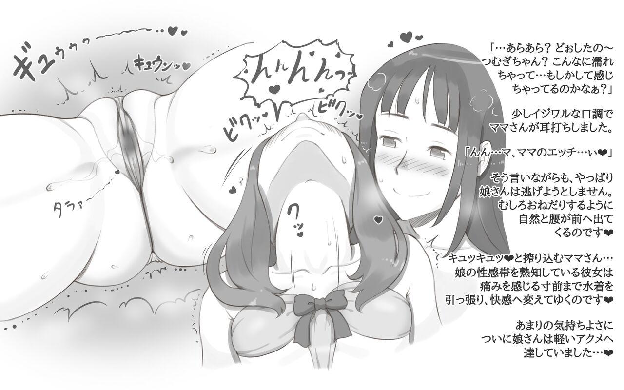 Fat Girl on Mom 〜Kanojo ga Mizugi ni Kigaetara〜 - Original Bald Pussy - Page 11