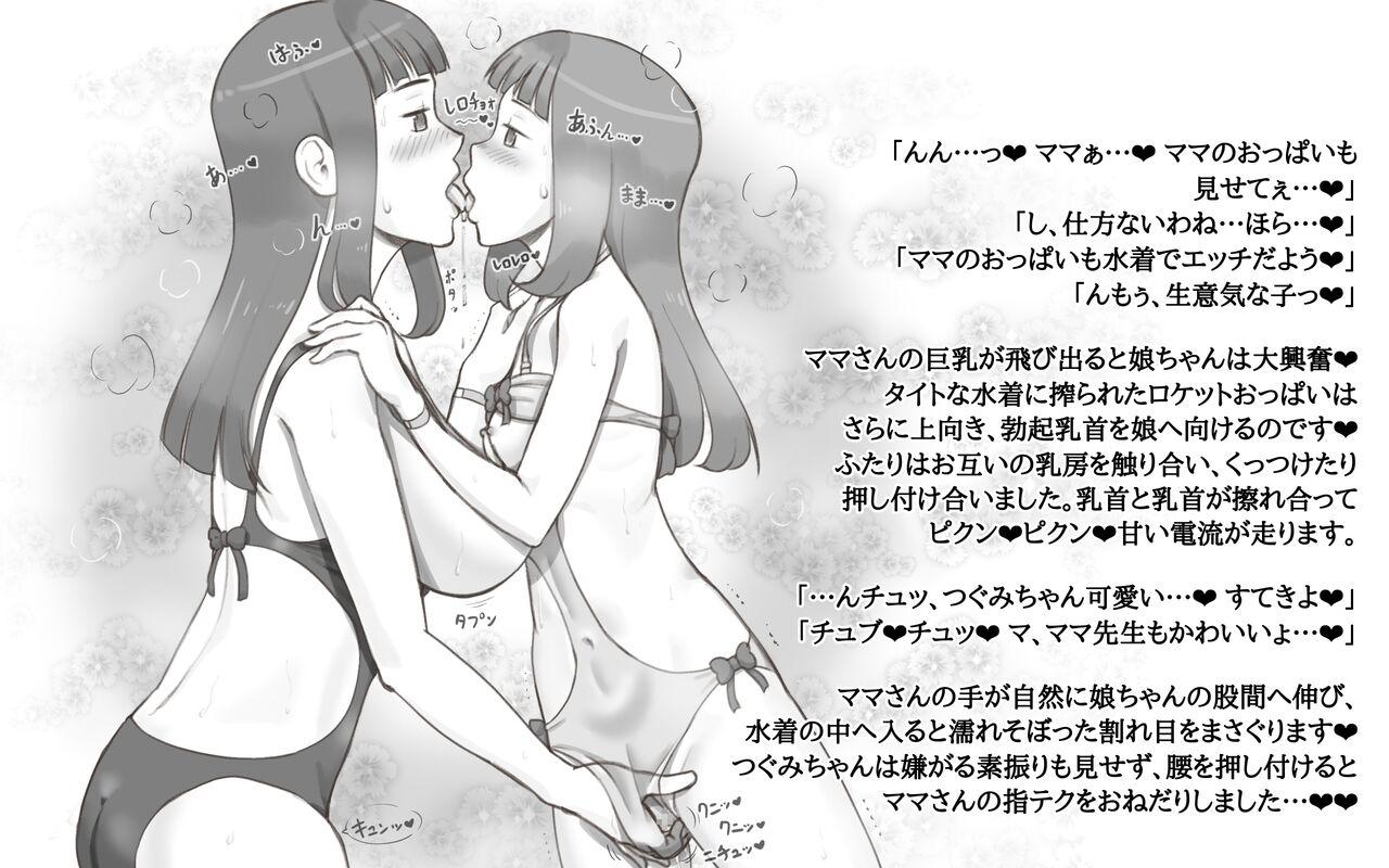 Girl on Mom 〜Kanojo ga Mizugi ni Kigaetara〜 15