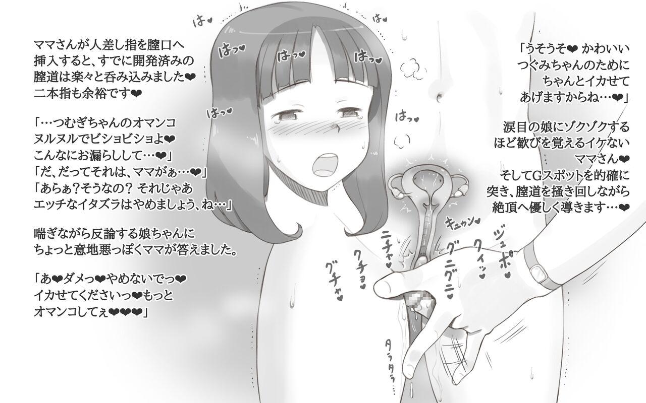 Girl on Mom 〜Kanojo ga Mizugi ni Kigaetara〜 16