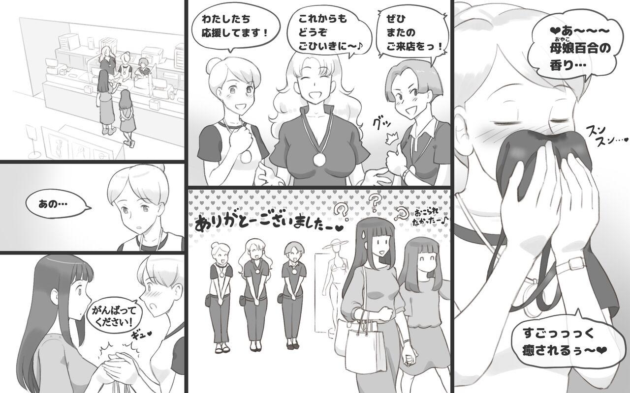 Girl on Mom 〜Kanojo ga Mizugi ni Kigaetara〜 37