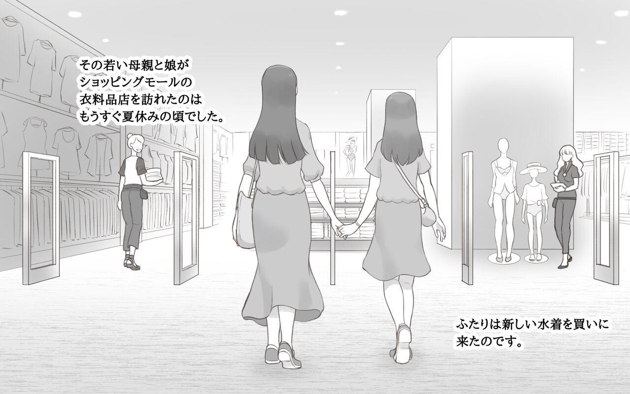 Spooning Girl on Mom 〜Kanojo ga Mizugi ni Kigaetara〜 - Original Porn Amateur - Page 4