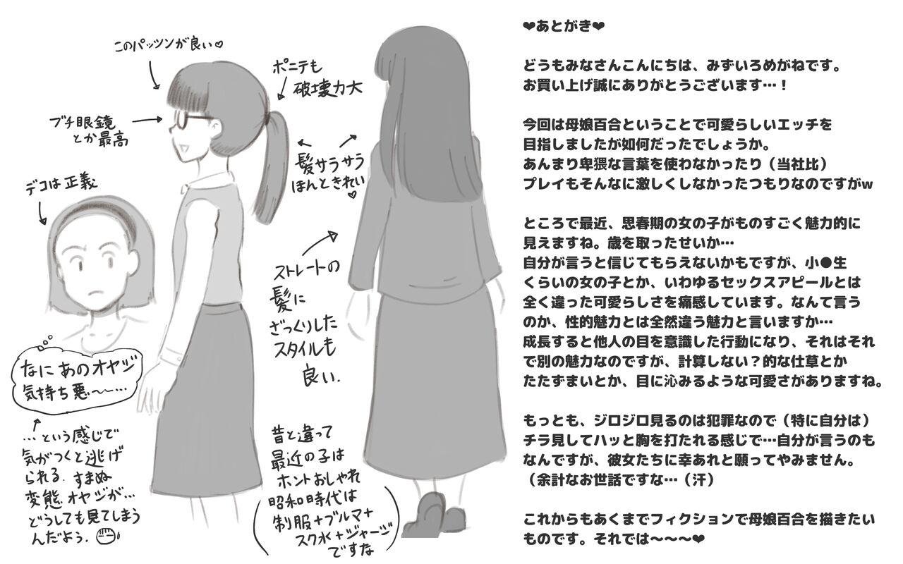 Big Butt Girl on Mom 〜Kanojo ga Mizugi ni Kigaetara〜 - Original Clip - Page 44