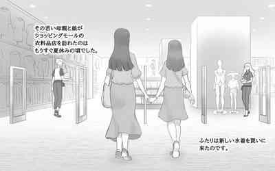Girl on Mom 〜Kanojo ga Mizugi ni Kigaetara〜 4