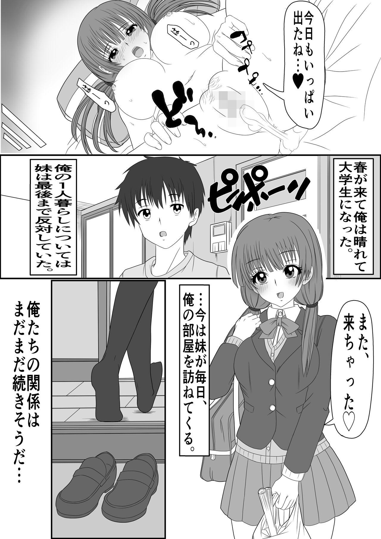 Ani to Imouto x Kinshin Soukan 23