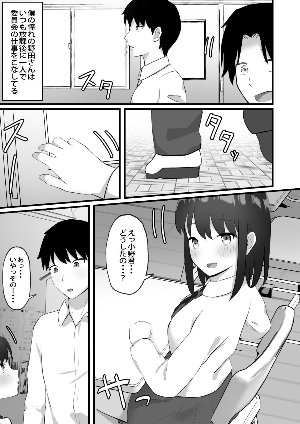 Hot Girl Porn Akogare no Ko ga Neteiru Ma ni Okashimakureru - Original Aunty - Page 10