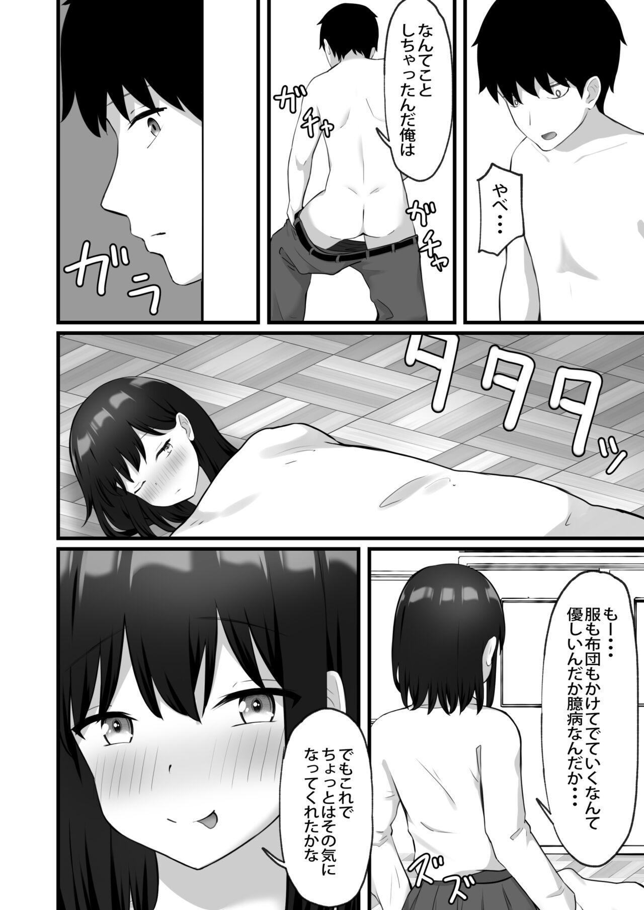 Exhibition Akogare no Ko ga Neteiru Ma ni Okashimakureru - Original Gay Brownhair - Page 43