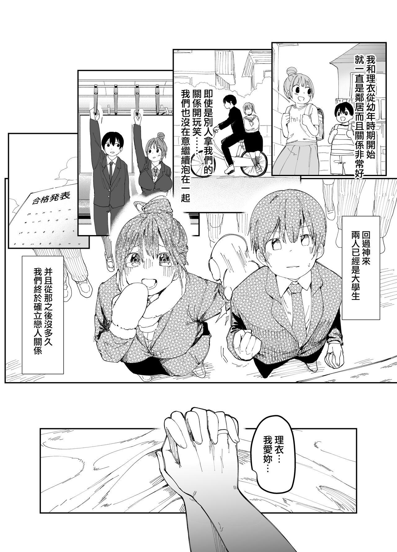 First Saiai no Kanojo ni Goui no Ue, Kako no Otoko ni Dakarete Moratta. - Original Teenporno - Page 4