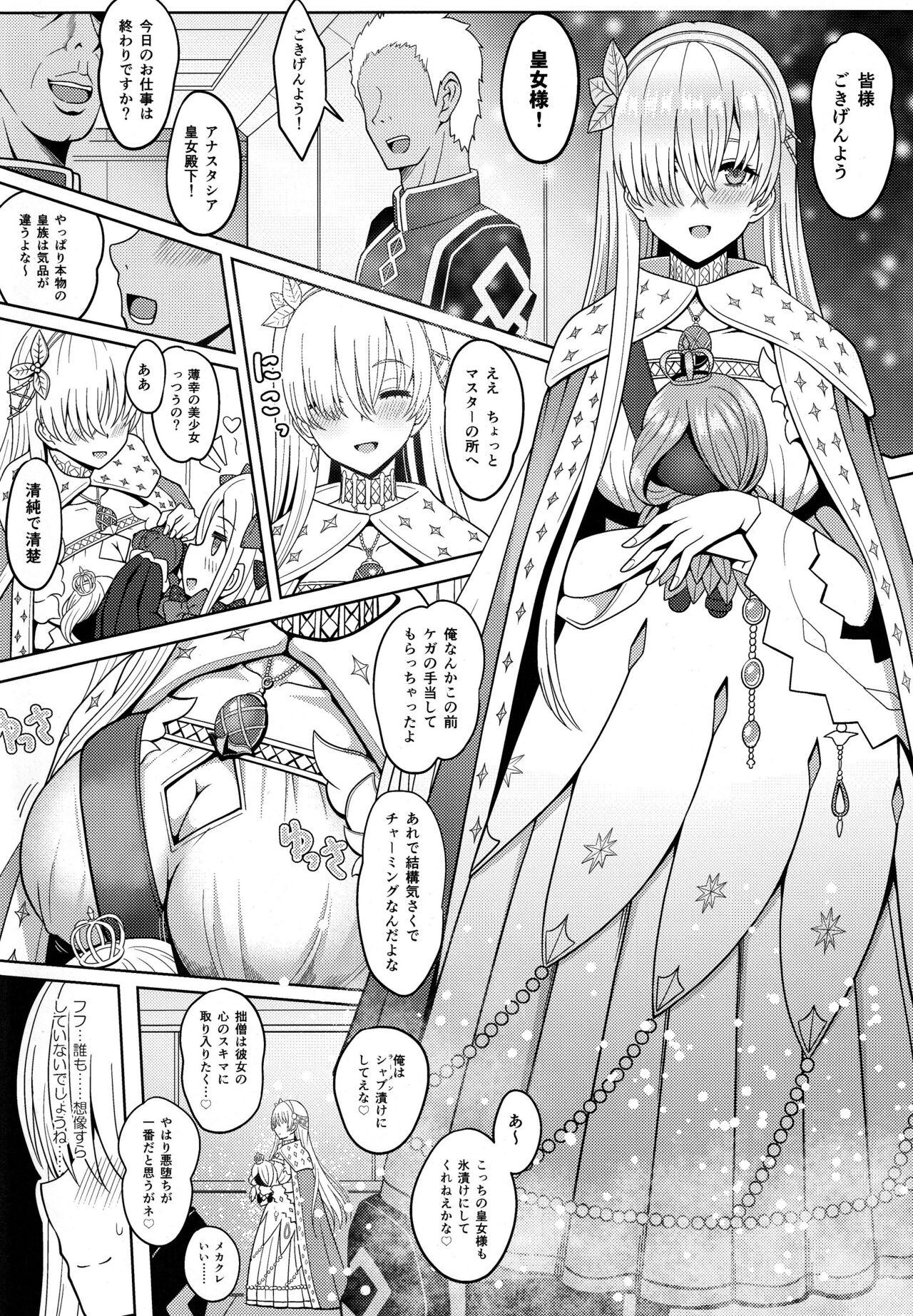 Secret Koujo-sama to Tamago - Fate grand order Hard Core Sex - Page 3